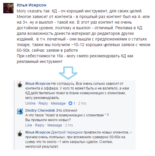 Илья Исерсон отзыв по Клубу директоров на 1 000 000 рублей продаж
